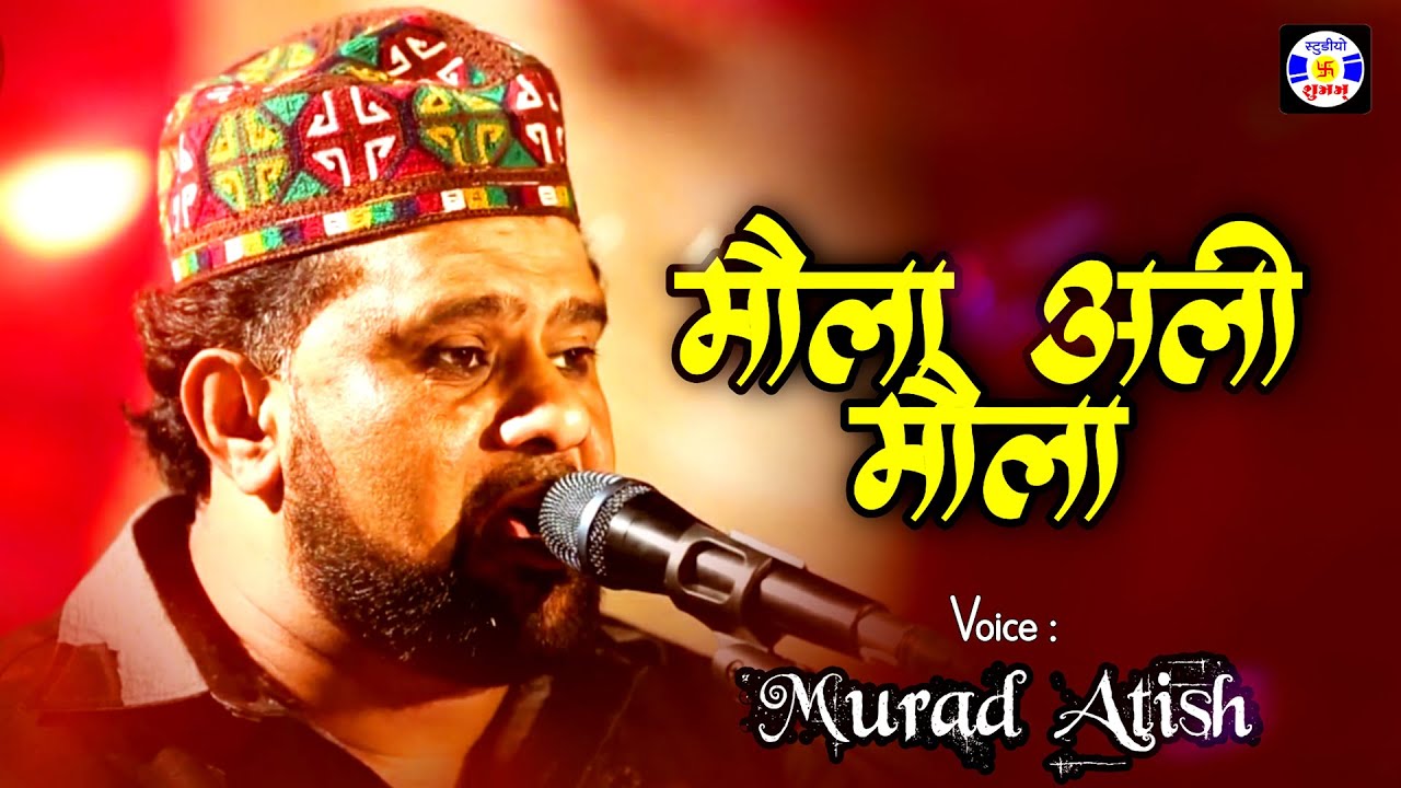 Man Kunto Maula Ali , #qawwali , Murad Atish , Urs Jodiyapir , Rupen Bandar