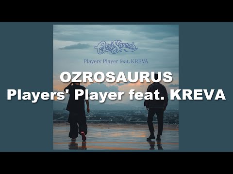 【歌詞付き】OZROSAURUS /  Players' Player feat. KREVA  日本語ラップ 名曲 japanesehiphop オジロザウルス クレバ プレイヤーズ プレイヤー