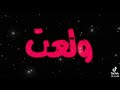 اغنيه ولعت يا حي عليها اغنيه ولعت يا حي عليها