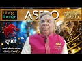 Bhrigu Lineage Astrology, Varshfal 2026, Prediction for Vrishabh Rashi