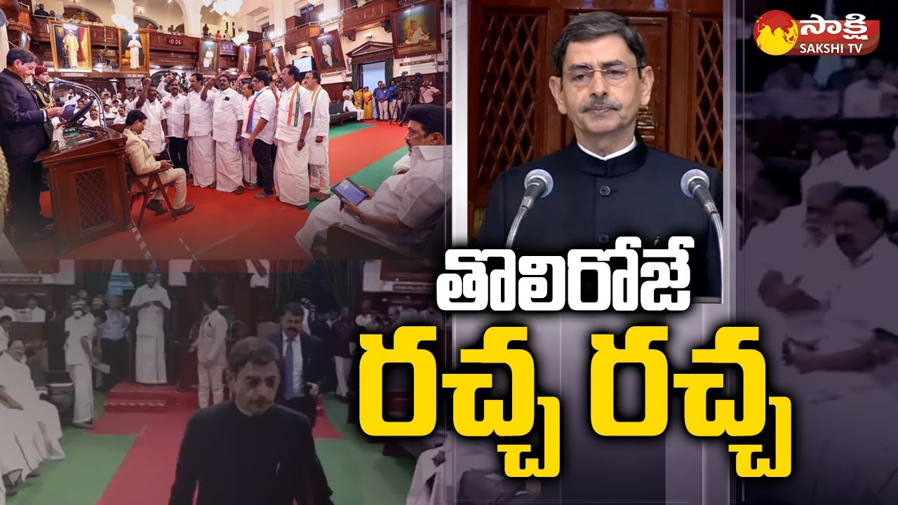 Tamil Nadu Governor RN Ravi walks out of Assembly | CM Stalin | Sakshi ...