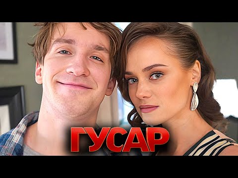Гусар 1 сезон: Серии 16-18