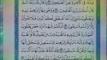 ◾@احكام التجويد العملي للآية(132)١سورة البقرة مع بيان وتنبيهات علي كثير من الاحكام ◾