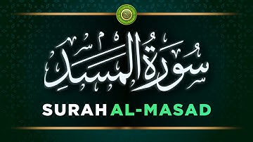 111-SURAH-AL-MASAD | Al-Masad (The Palm Fibre) | سورة المَسَد