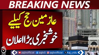 Hajj Aspirants Receive Exciting Update from Authorities - Aaj News Pakistan News