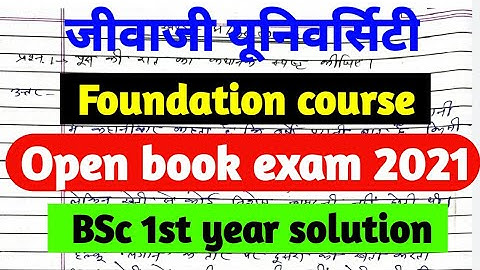 Jiwaji university open book paper solution 2021|foundation course BSc 1st year solution 2021