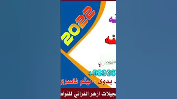 الفنان حامد شرهان الساري تحياتي تفليش 