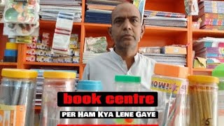 Text Book Centre/ flagship Book Store Tour./بک سنٹر |Rafaqat Ali.RAT Vloger