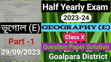 half yearly exam 2023 class 10 geography|class 10 half yearly exam question paper 2023 geography (e)