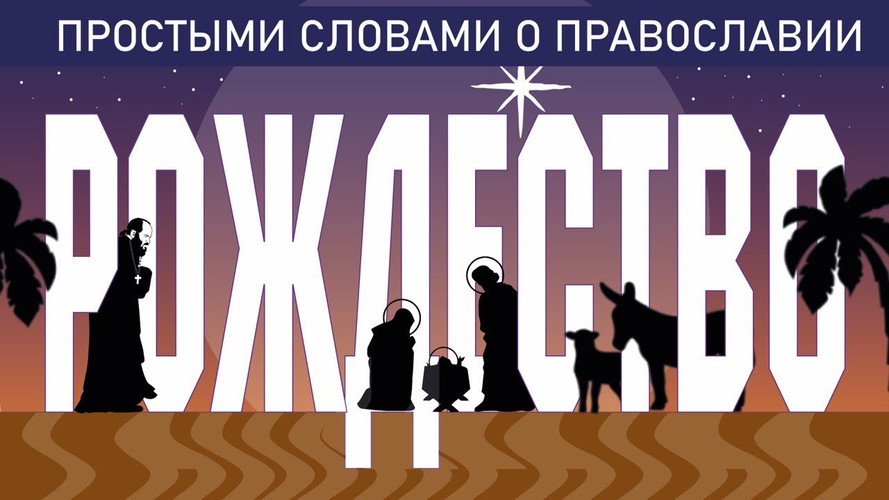 Колядка в рождество христово