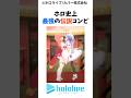 ぺこみこ復活?!伝説のカップルとして人気になった理由3選 #ぺこみこ #兎田ぺこら #さくらみこ #ホロライブ