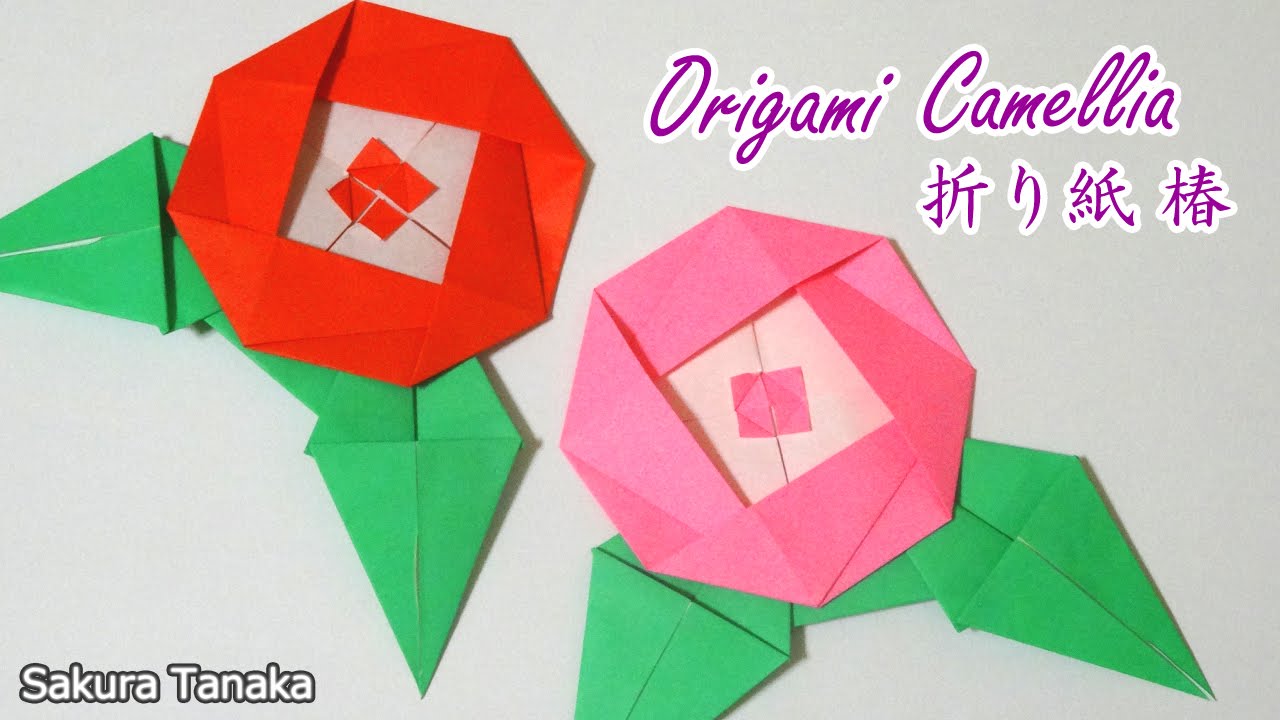 Origami Camellia 折り紙 椿 つばき 折り方 Youtube