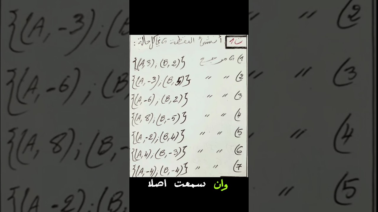 اكتب مرجح 01 يصلك الفيديو المرجح 01 كيفية إنشاء مرجح نقطتين #رياضيات #math