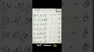 اكتب مرجح 01 يصلك الفيديو المرجح 01 كيفية إنشاء مرجح نقطتين #رياضيات #math