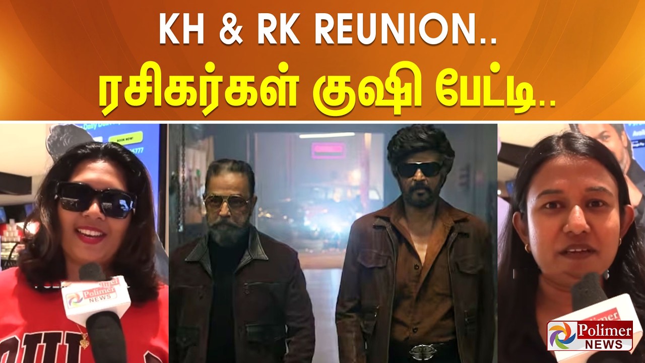 K&n Rakaha KH & RK Reunion - ரசிகர்கள் குஷி பேட்டி.. | Kamal Haasan | Rajinikanth ...