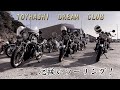 【大迫力❗️】⚜️トヨハシドリームクラブ⚜️『毎年恒例!厄祓いツーリング❗️in 法多山』 【HONDA】cb750four cb750k【KAWASAKI】z1 z2