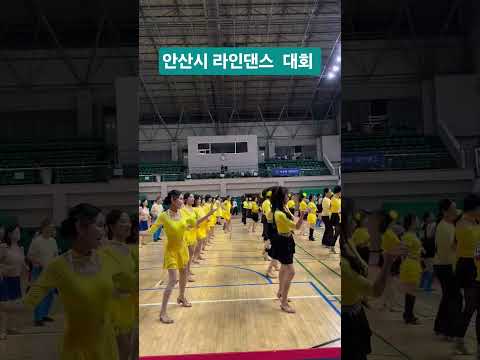 라인댄스 대회 다녀왔습니다~#dance #라틴댄스 #댄스 #라인댄스 #라인댄스대회