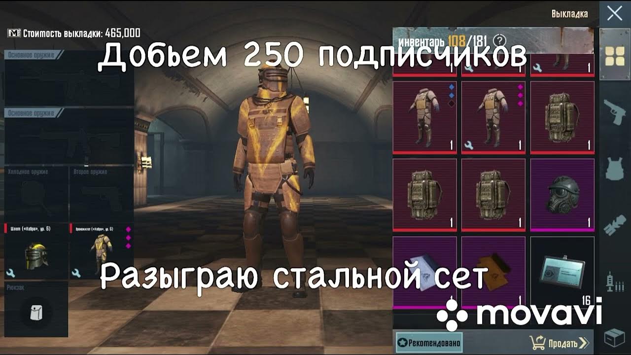 Вещи метро рояль вещи фото