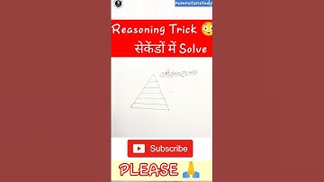 कितने त्रिभुज हैं 🙄#reasoning #reasoningtricks#reasoningquestions#reasoningskills#shorts #shortsfeed