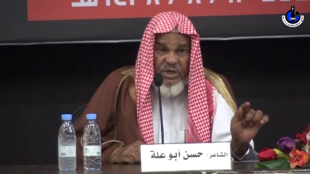 نادي جازان الأدبي 