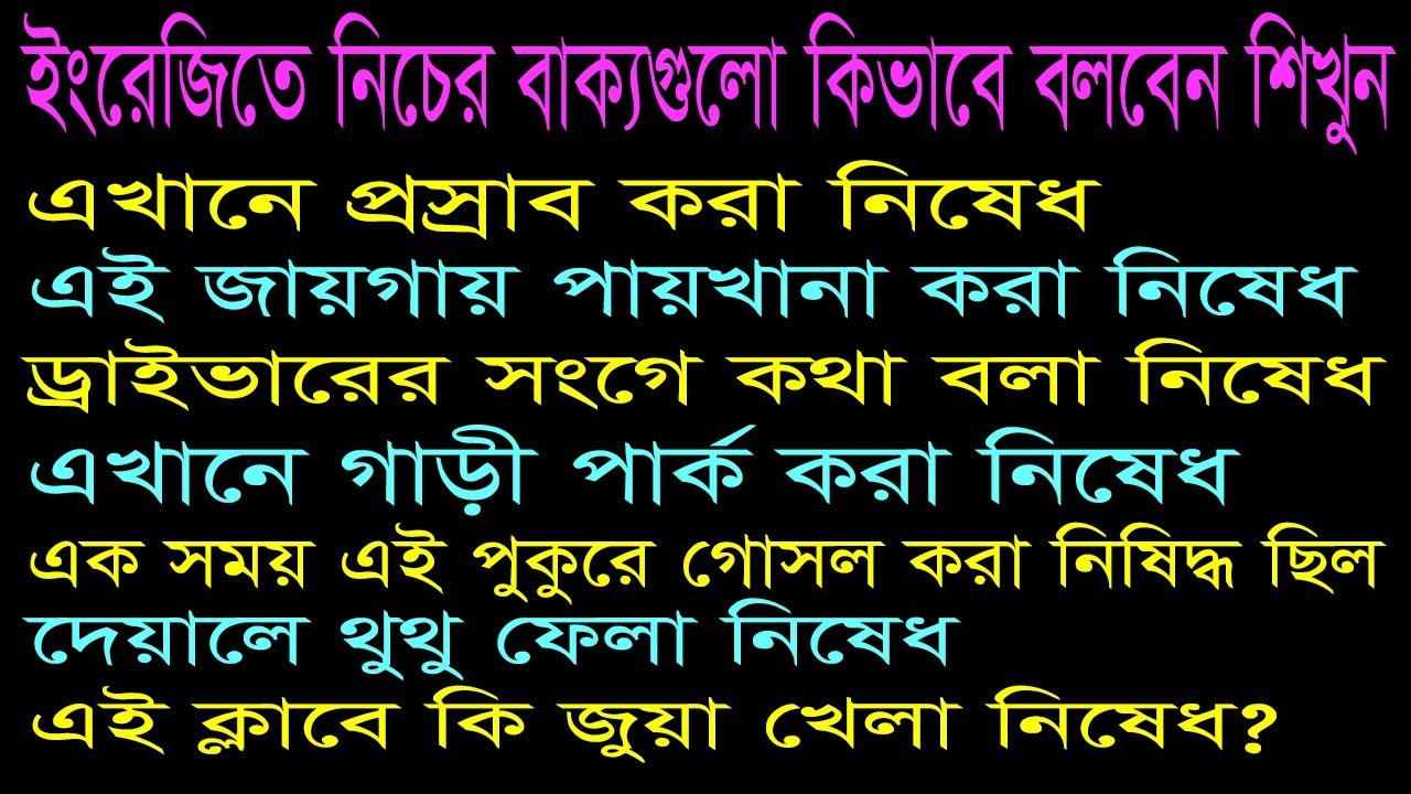 Use of it + to be verb + forbidden + to + verb1 in English কোন কিছু