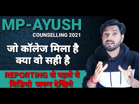 After 1st round MP-AYUSH ALLOTMENT what should I do | College नहीं मिला अब आगे क्या करें
