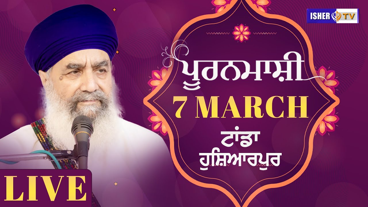 LIVE Pooranmashi 7 March 2023 Sant Baba Gurdial Singh Ji