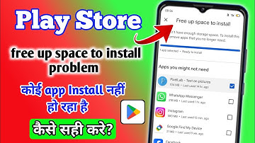 How to fix play store free up space to install problem | not enough space problem google play store