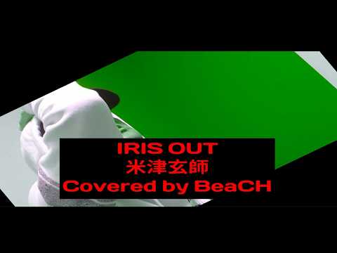122 IRIS OUT/米津玄師 Covered by BeaCH
