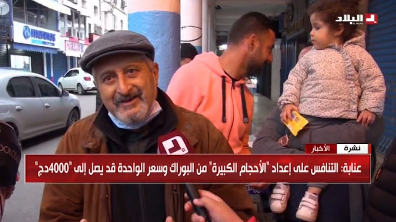 عنابة...البوراك العنابي يصنع الحدث في رمضان