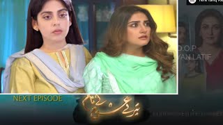 watch Tere ishq Kay Naam full teaser | hiba bukhari new drama | top pakistani drama
