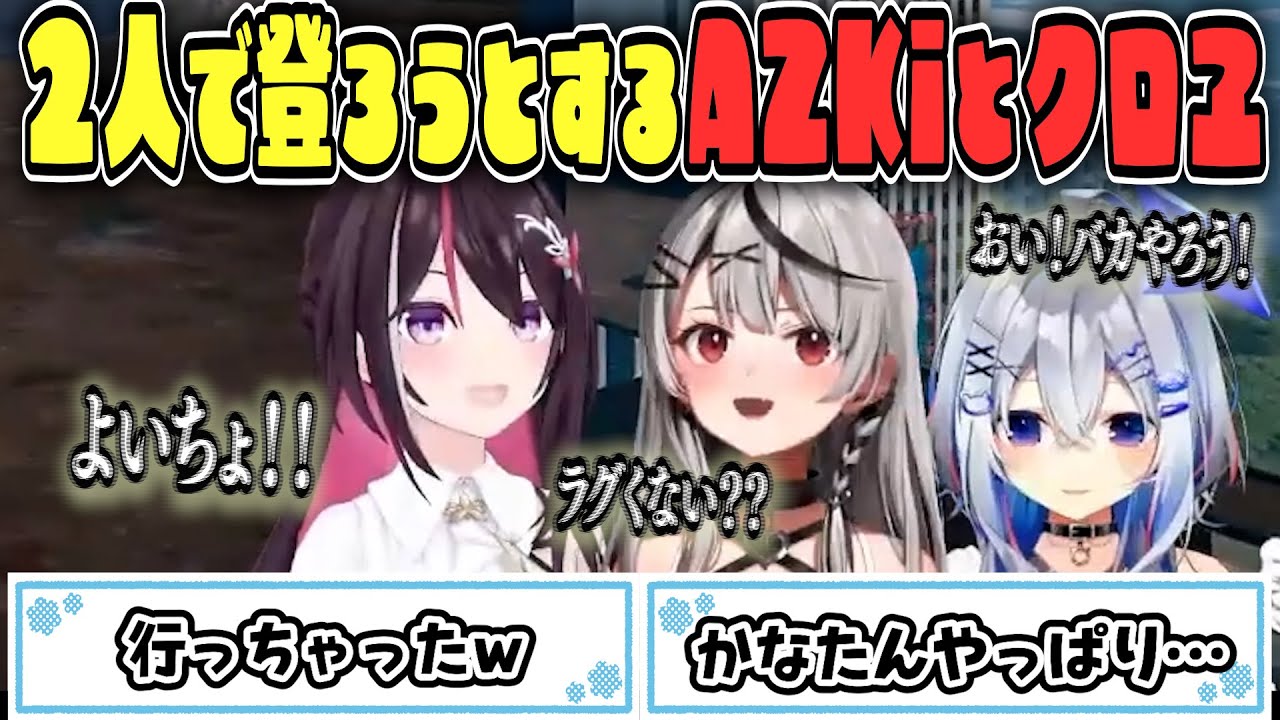 かなたん…やっぱり？？？【沙花叉クロヱ/天音かなた/AZKi/ホロライブ/切り抜き】
