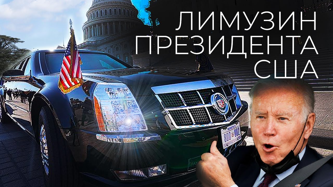 машина-зверь