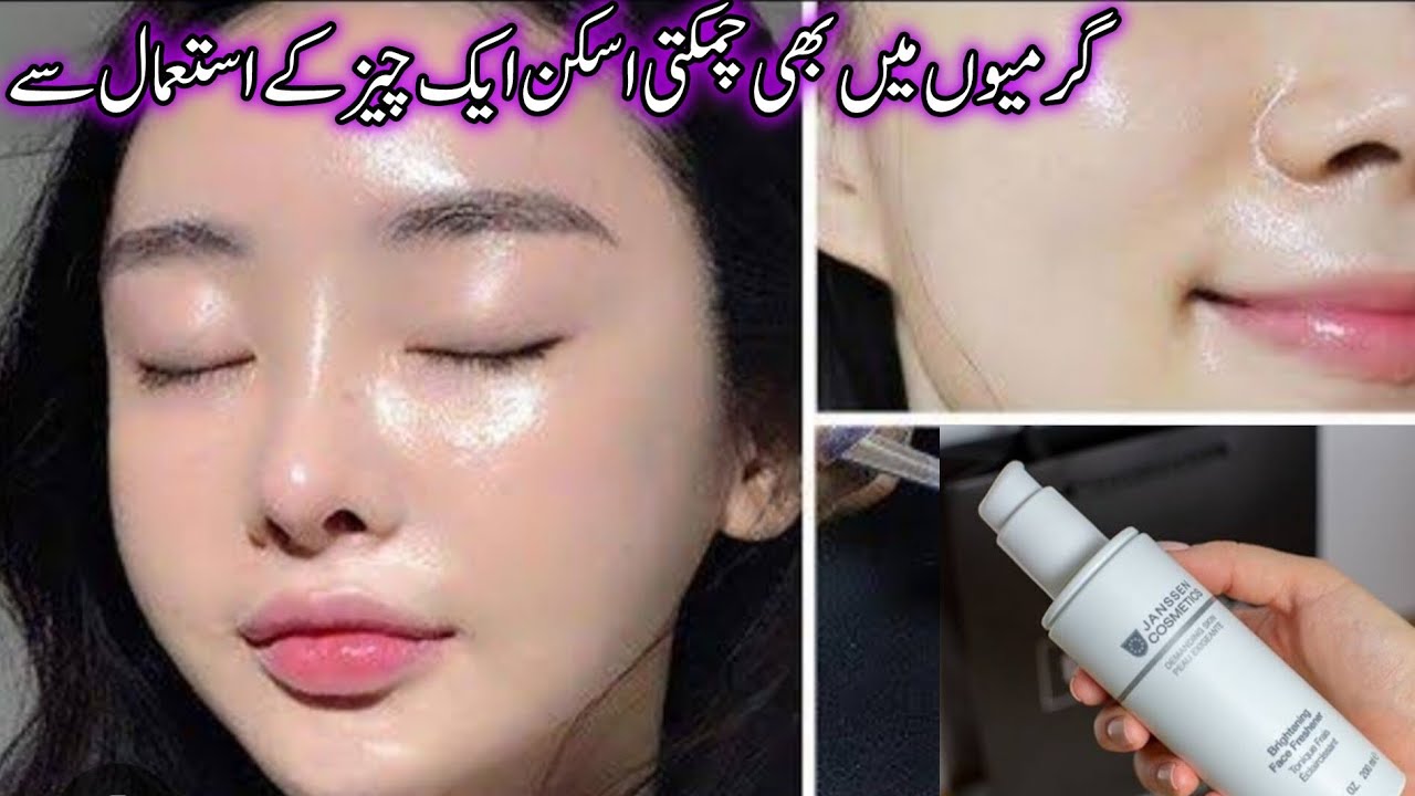 How to get crystal clear glowing skin with just 1 product - YouTube