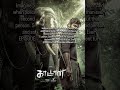 "KAATTAAN" WEB SERIES REVIEW @publicmoviereview-u2b #kaattaan @story.wh1chmusic #webseries