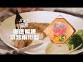 日虎  急速解凍 燒烤兩用盤 product youtube thumbnail