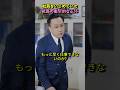 社員をいじめていた社長の衝撃的な正体 #shorts
