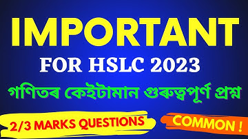 Important Questions for HSLC 2023 Maths Exam | SHORT ANSWER TYPE COMMON QUESTIONS | Let