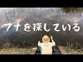 小物釣り フナを探している Crucian carp fishing