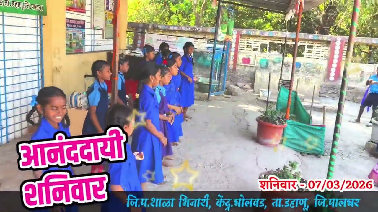 आनंददायी शनिवार - 07-03-2026, जि.प.शाळा भिनारी.... Edited by Krishna Bhumare......
