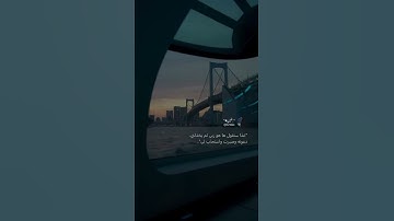 قرآن كريم بصوت اسلام صبحي - حالات واتس اب دينية - تلاوه تريح القلب 🎧💙.