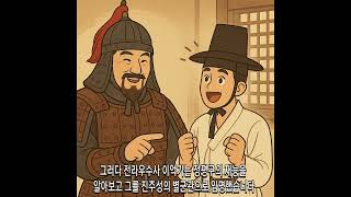 [역사인물만화] 비거(글라이더)를 타고 조선 하늘을 난 정평구