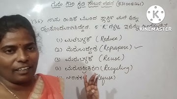 KAT TET 2022 SCIENCE MODEL QUESTION PAPER 2 ANALYSIS WITH DETAIL EXPLANATION/ MUST WATCH/PART 2