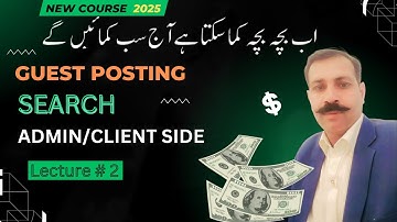How To Search Websites 2025 Lecture # 2 (Google) For Guest Posting (  @digital_tribe )