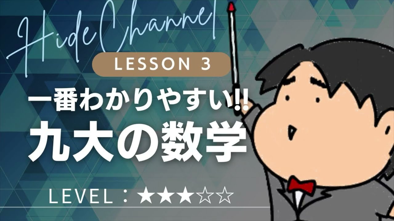 2025 Kyushu University Science #3/Liberal Arts #3: Easy-to