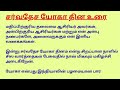 சர்வதேச யோகா தின உரை 🧘 | International Yoga Day Speech in Tamil | WritingClassesPro