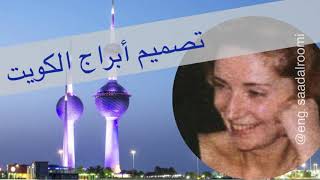 Kuwait tower أبراج الكويت