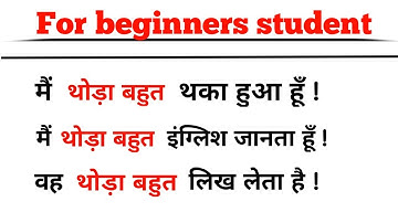 Advance English Structure | Use of  A little bit | Learn By Sayeed Faizi