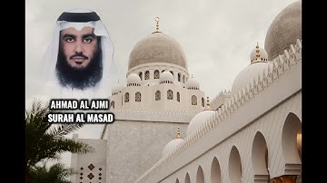 𝐒𝐔𝐑𝐀𝐇 𝐀𝐋 𝐌𝐀𝐒𝐀𝐃 | سورة المسد | 𝐀𝐇𝐌𝐀𝐃 𝐀𝐋 𝐀𝐉𝐌𝐈