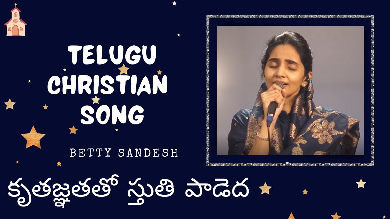     Kruthagnathatho Sthuthi Paadeda  Telugu Christian Song  Betty Sandesh
